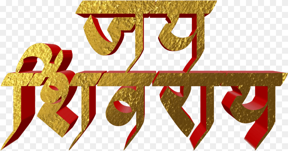 Transparent Shivaji Maharaj Shivaji Maharaj Name, Text, Treasure, Gold, Symbol Free Png Download