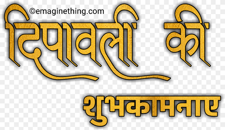 Shubh Diwali In Hindi, Text, Symbol Free Transparent Png