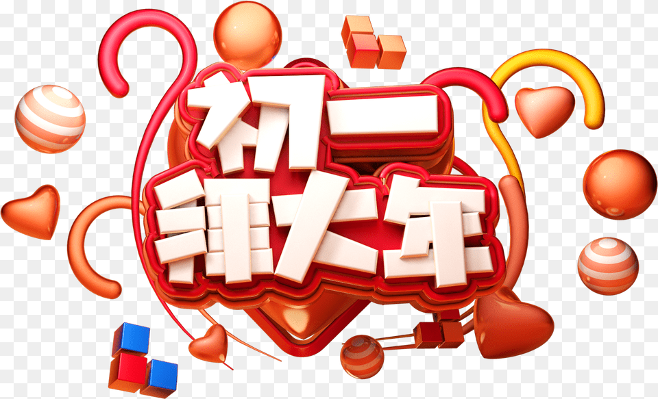 Telecharger Clipart Word, Toy, Food, Sweets, Ball Free Transparent Png