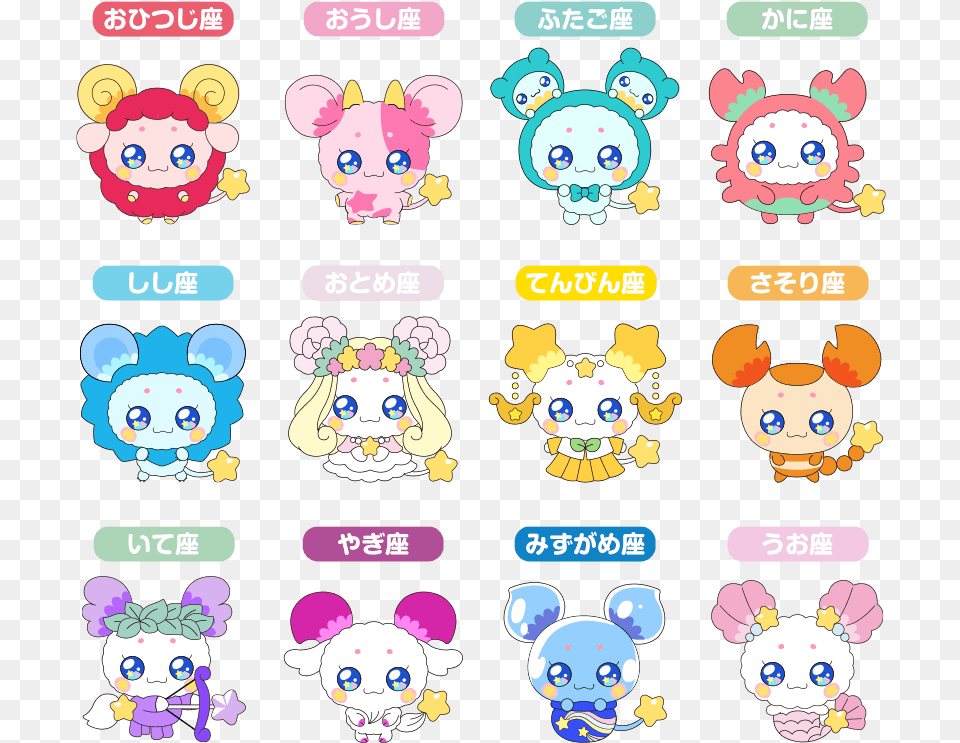 Transparent Twinkle Stars Transparent Star Twinkle Precure Princess, Baby, Person, Text, Animal Free Png