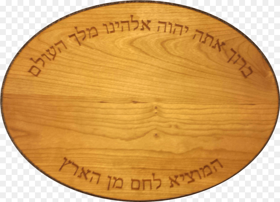 Transparent Wooden Board Challah Board Wood, Plaque, Disk Png