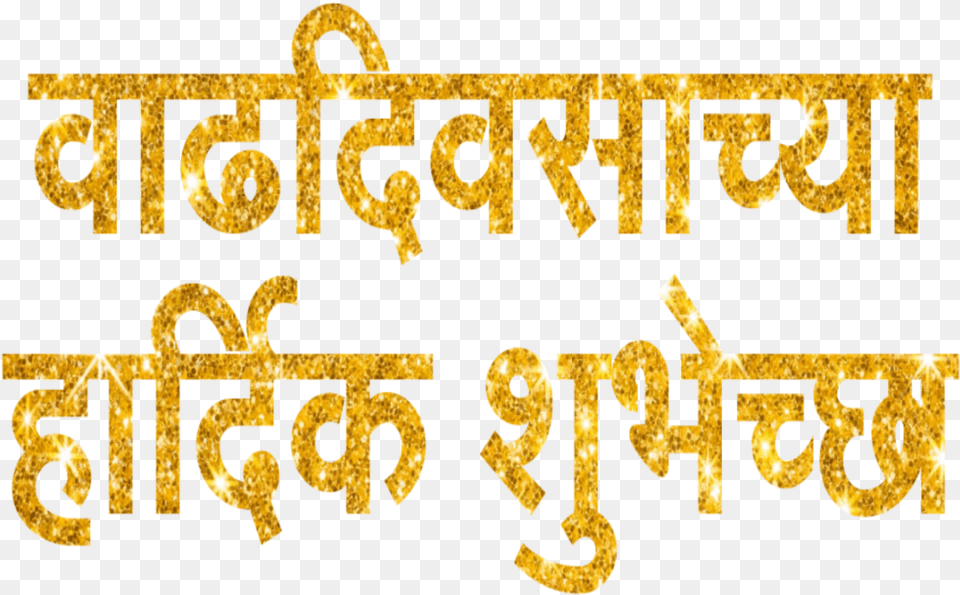Trending Subject Birthday Text Happy Birthday Marathi, Gold, Treasure, Number, Symbol Free Transparent Png