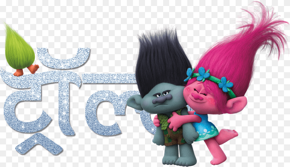 Trolls Poppy And Branch, Doll, Toy, Baby, Person Png Image