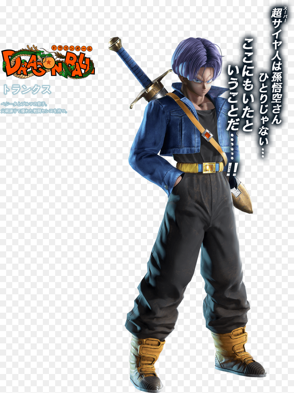Trunks Briefs Dragon Ball Image Zerochan Trunks Jump Force, Weapon, Person, Male, Sword Png