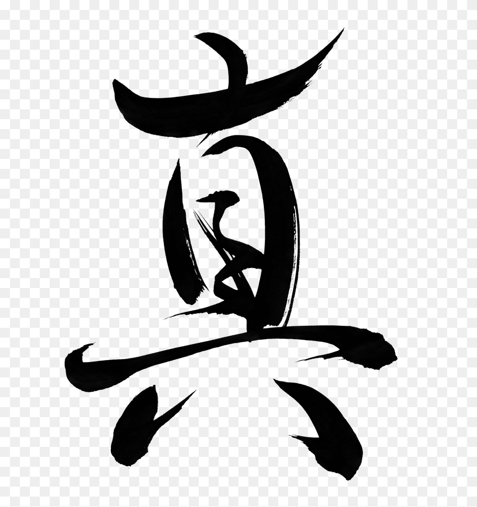 Truth Japanese Calligraphy, Stencil, Text Png