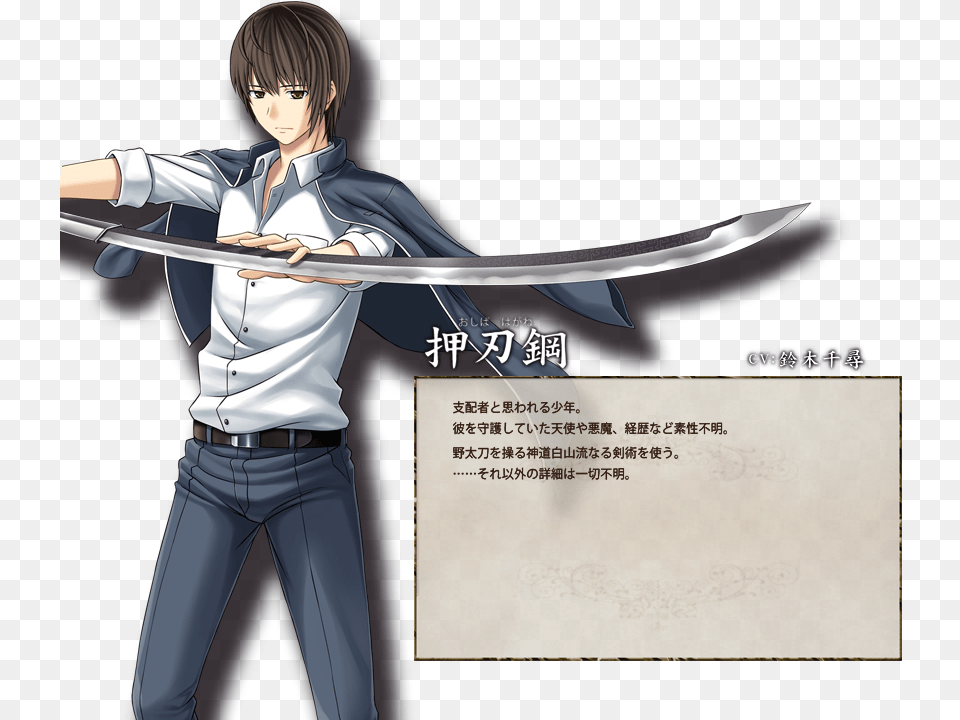 Try This Matchup Out Hagane Oshiba, Weapon, Book, Comics, Sword Png Image