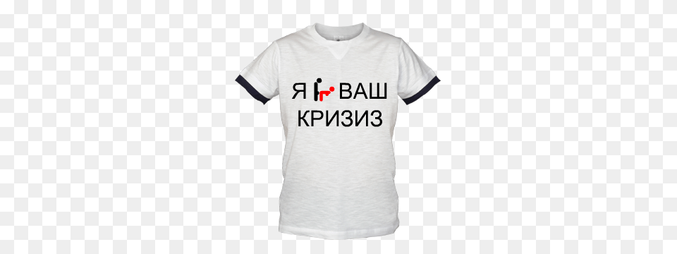 Tshirt, Clothing, Shirt, T-shirt Png