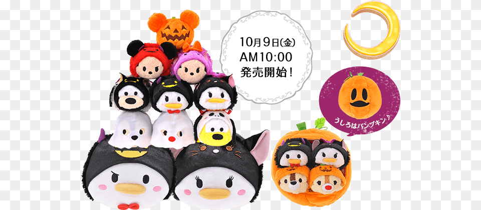 Tsum Tsum Japan Halloween, Nature, Outdoors, Plush, Toy Png