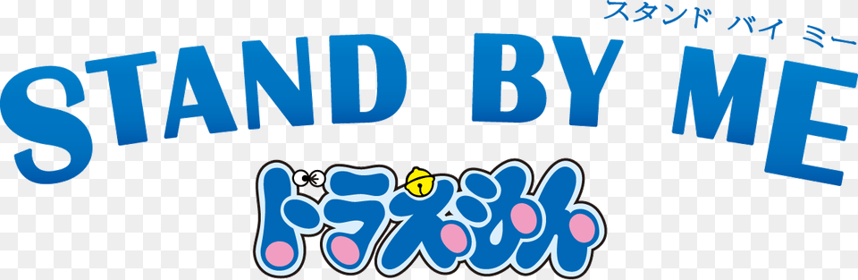 Tulisan Doraemon Stand By Me Doraemon Logo, Text Free Png