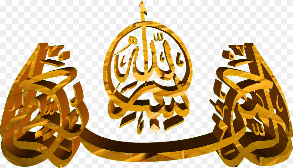 Tulisan Kaligrafi Bismillah, Accessories, Earring, Jewelry, Gold Free Png Download