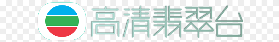 Tvb Hd Jade Tvb Jade, Logo Free Png