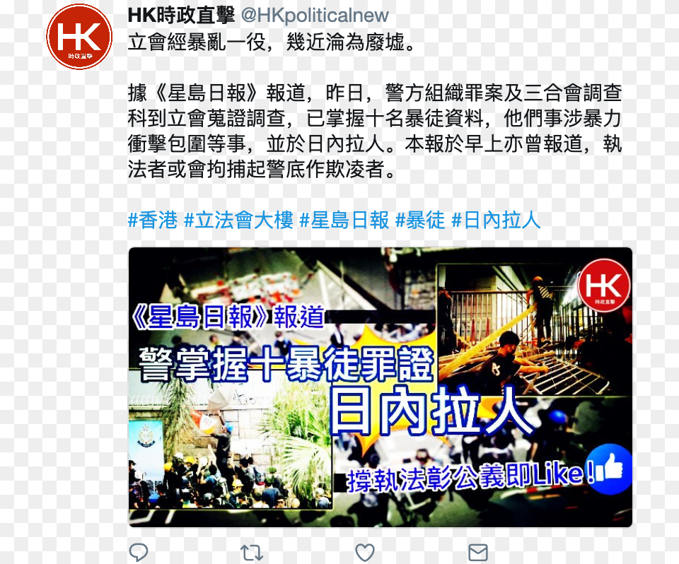 Twitter Hong Kong Protests, Person, Concert, Crowd, Adult Png Image