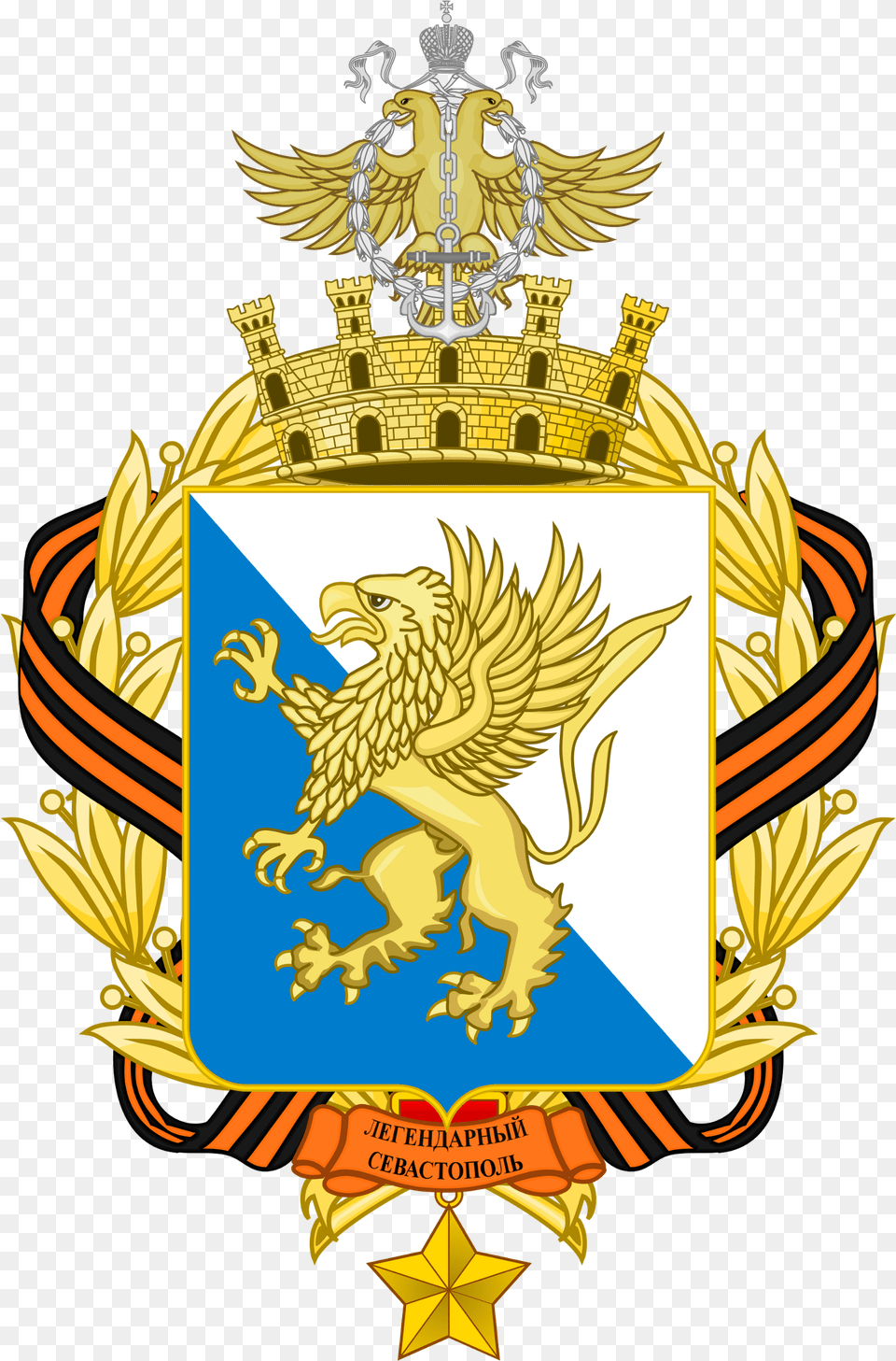 Ukraine Coat Of Arms Redesign, Emblem, Symbol, Badge, Logo Png Image