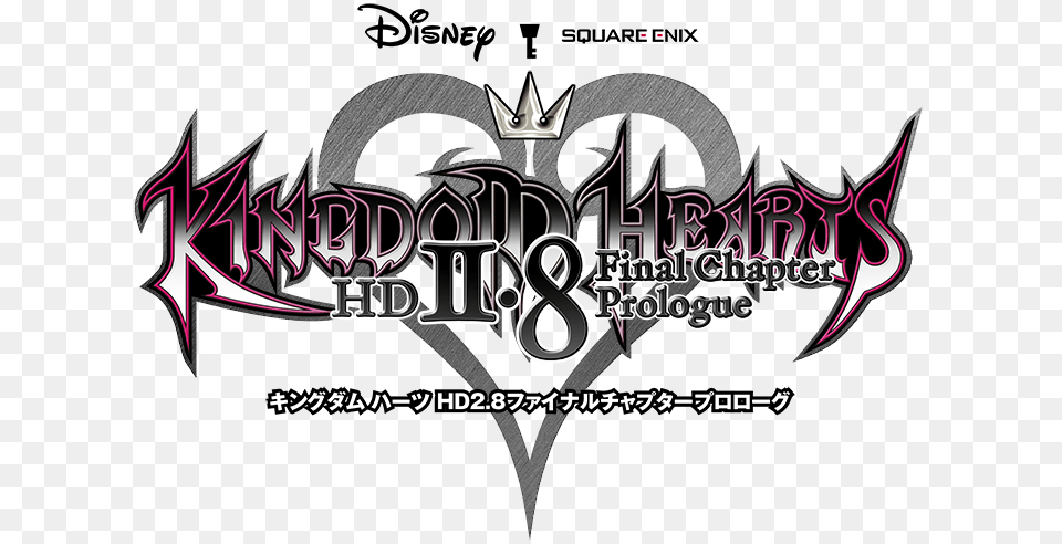 Un Kingdom Hearts Kingdom Hearts Hd 28 Final Chapter Prologue, Logo, Symbol, Text Png Image
