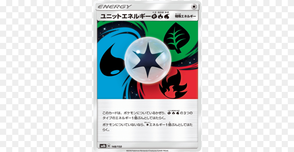 Unit Energy Gfw Ultra Shiny Gx Japanese Pokemon Pokemon Fire Energy, Symbol, Logo, Advertisement, Poster Free Png Download