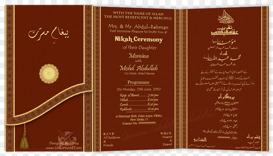 Urdu Design Wedding Invitation Card Design Wedding Urdu Menu Card Design, Text Png