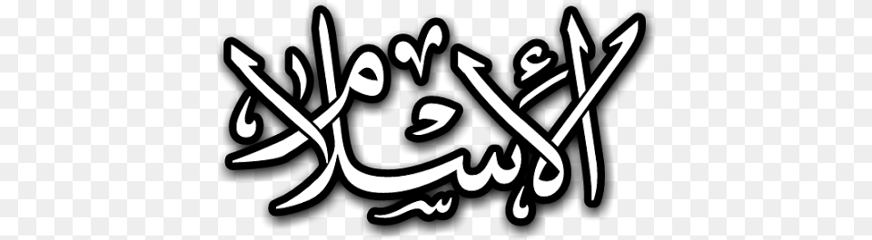 Urdu Islami Made By Haniya Ali Islam, Calligraphy, Handwriting, Text, Animal Free Transparent Png
