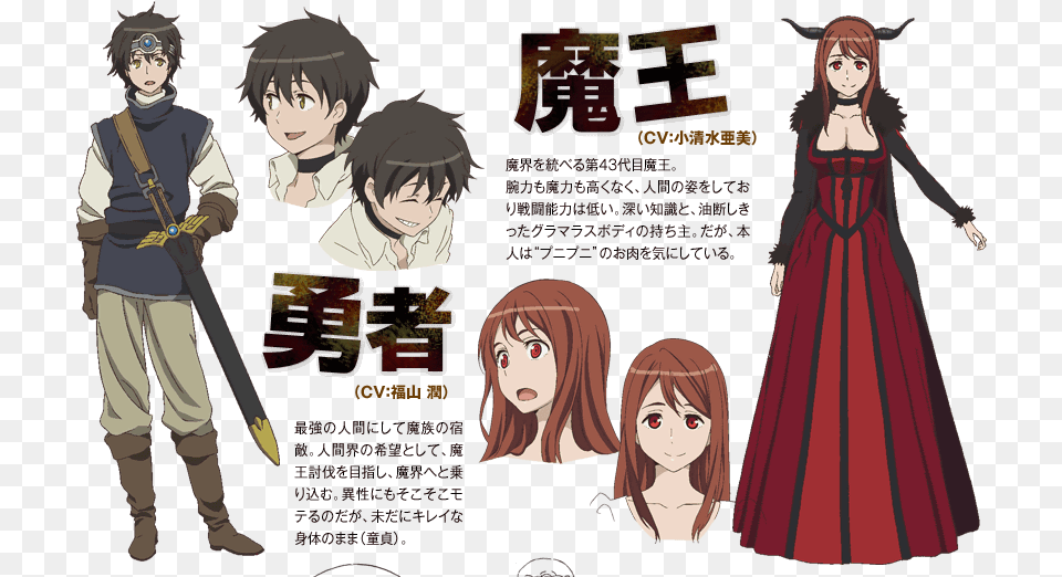 User Posted Image Maoyu Archenemy Amp Hero Characters, Book, Comics, Publication, Adult Png