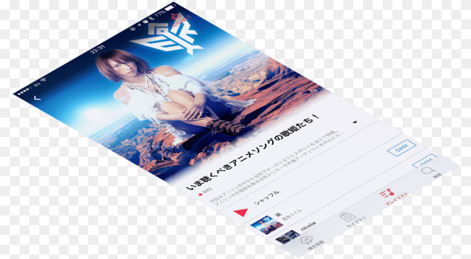 Utapass Ui2 Flyer, Advertisement, Poster, Adult, Female Free Png