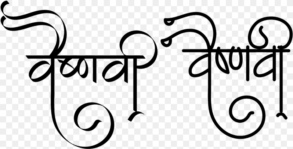 Vaishnavi Name In Marathi, Gray Png Image