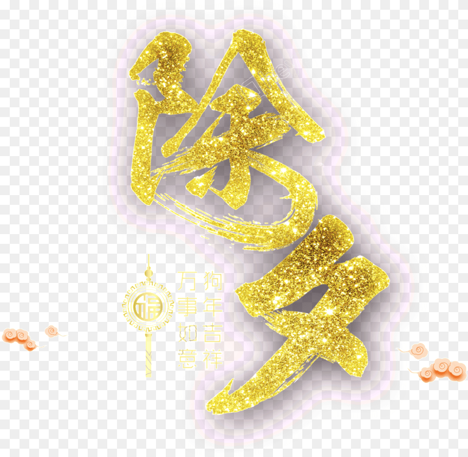 Vector Glitter Golden Earrings, Gold, Text Free Png Download