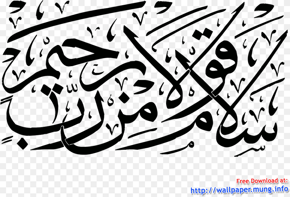 Vector Quran Calligraphy Art, Text Png Image