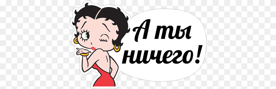 Viber Sticker Betty Boop Betty Boop 30th Birthday, Baby, Person, Face, Head Free Png Download