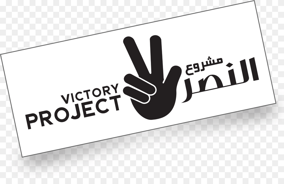 Victory Project 01 Sign, Body Part, Hand, Person, Text Free Png