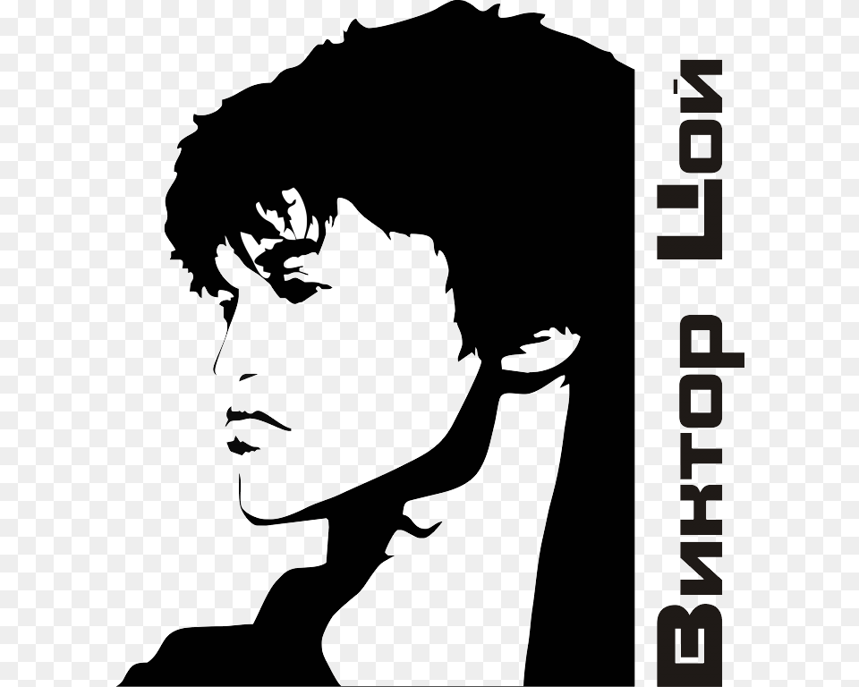 Viktor Tsoi, Stencil, Person, Silhouette Free Png Download