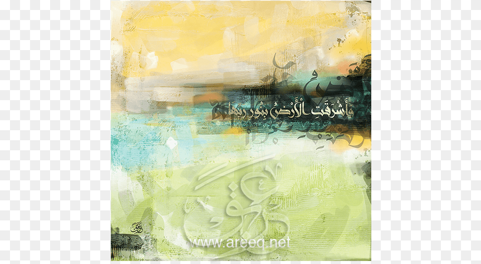 Wa Ashraqat Alard Ii Painting, Text, Art, Book, Publication Png