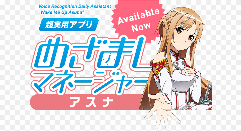 Wake Me Up Asuna Is An App That On The Surface Appears Anime Personal Assistant App, Book, Comics, Publication, Adult Free Transparent Png