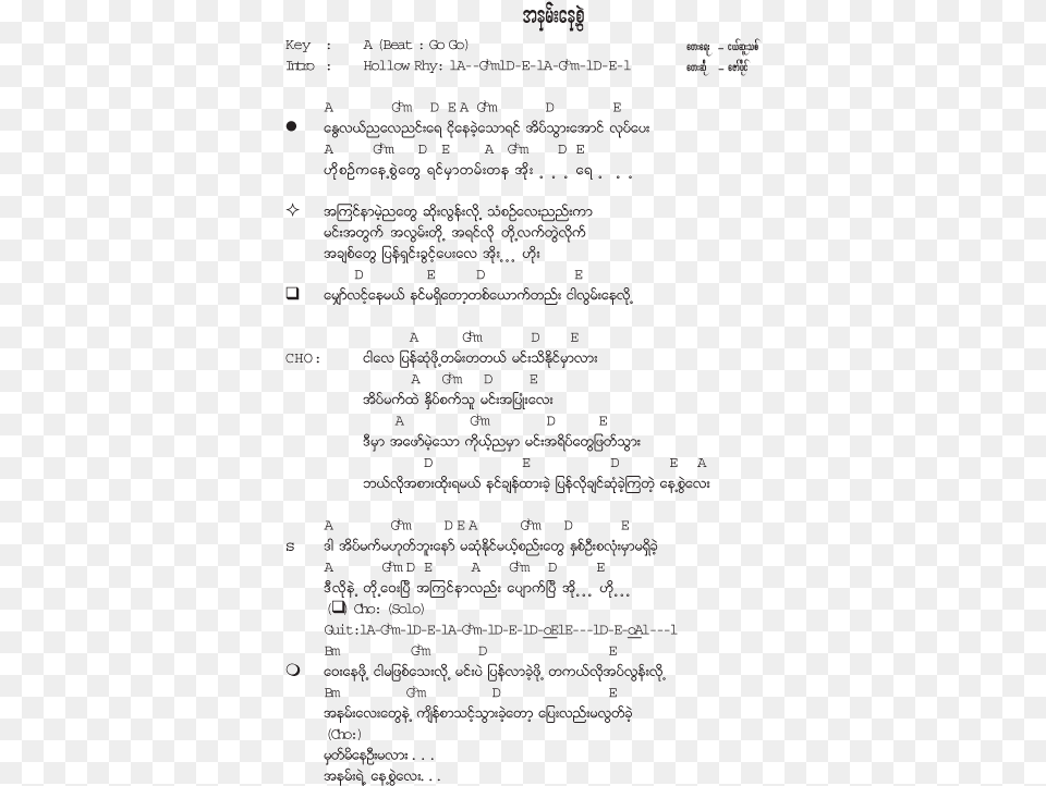 Wanna Myanmar Song Lyrics, Text, Menu, Blackboard, Page Png Image