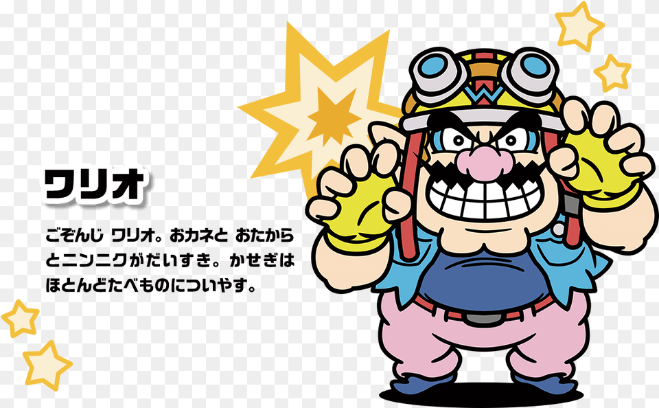 Warioware Gold Japanese Intro Video Website Open Gonintendo Warioware Gold, Baby, Person, Symbol, Face Free Transparent Png