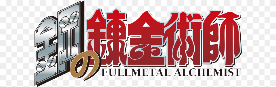 Warner Brothers Give Green Light To Fullmetal Alchemist Live Full Metal Alchemist, Dynamite, Weapon, Railway, Train Png Image