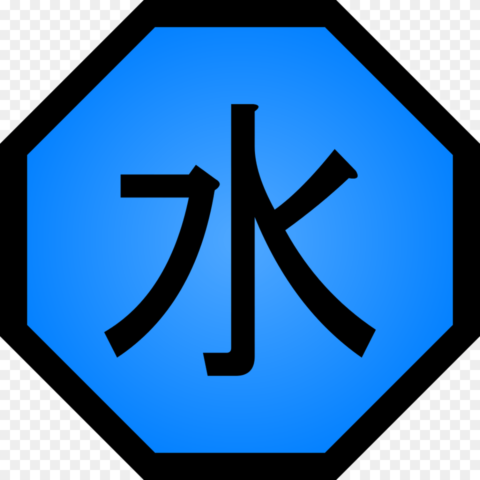 Water Style Naruto Water Style Symbol, Sign, Road Sign, Cross Png