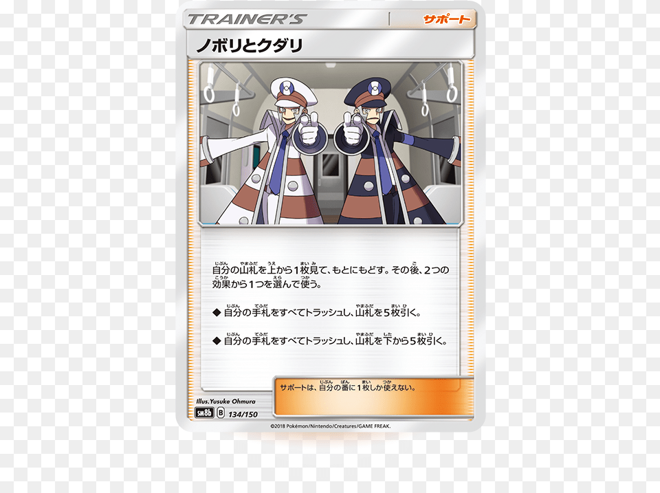 We Re Expecting A Whole Host Of Reprinted Alternate Ingo And Emmet Tcg, Book, Comics, Publication, Person Free Transparent Png