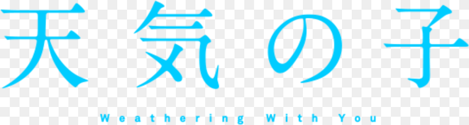 Weathering With You Movie Logo Tenki No Ko Logo, Text, Symbol, Number Free Png