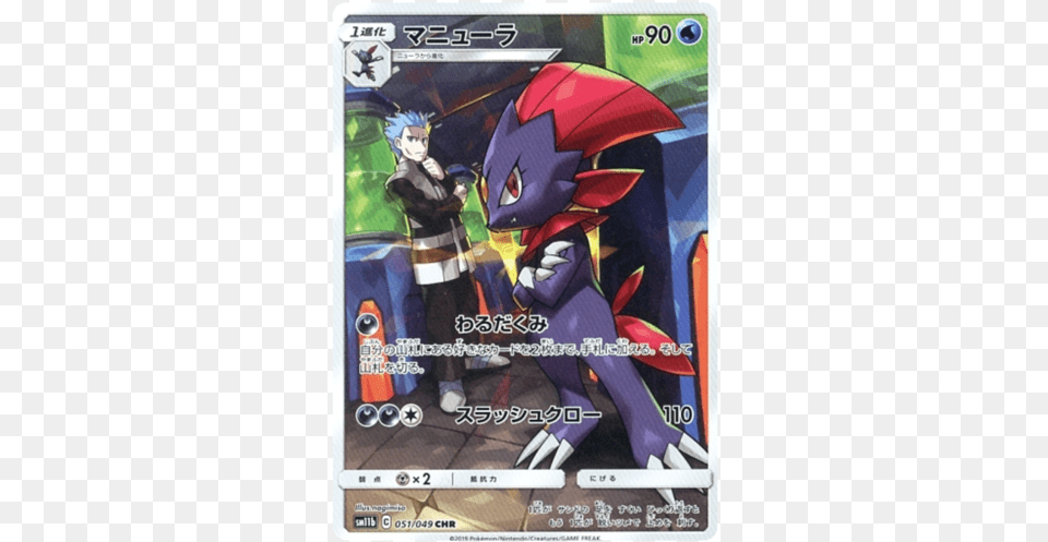 Weavile Sm11b Dream League Full Pokemon Cosmic Eclipse Weavile, Adult, Book, Comics, Male Free Png