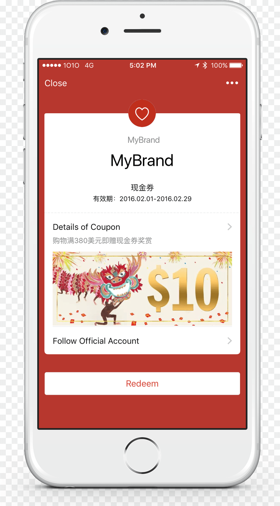 Wechat Wallet Mybrandcny Shake Phone Wechat Campaigns, Electronics, Mobile Phone, Text Png