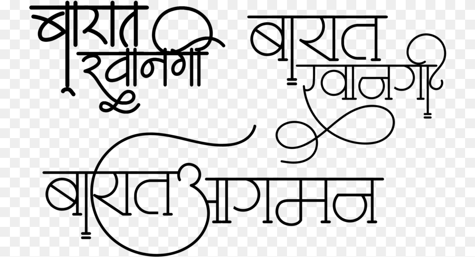 Wedding Card Design In Hindi Calligraphy, Gray Free Png Download