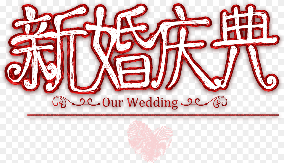 Wedding Celebration Art Design Wedding Reception Heart, Light, Neon, Dynamite, Weapon Png Image