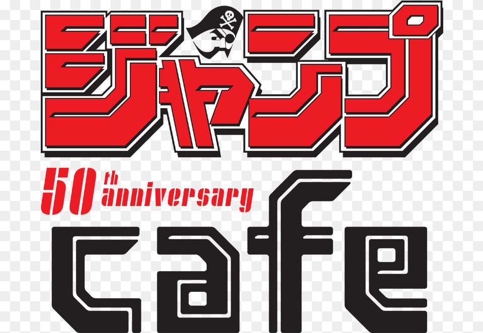 Weekly Shonen Jump 50th Anniversary Caf Vol, Scoreboard, Text Png