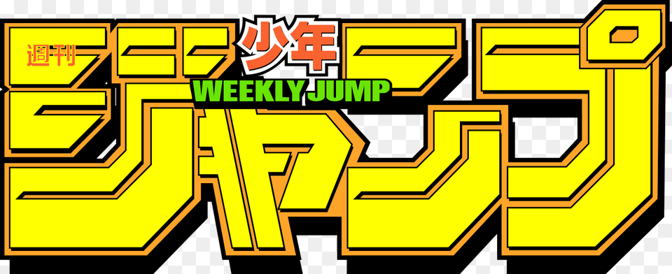 Weekly Shonen Jump Logo, Scoreboard Free Transparent Png