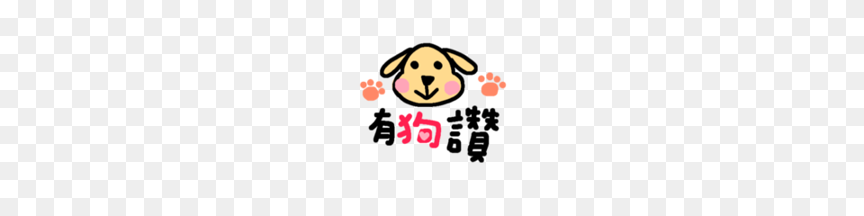 Wendys Cute Words Line Stickers Line Store, Animal, Mammal, Pig, Person Png