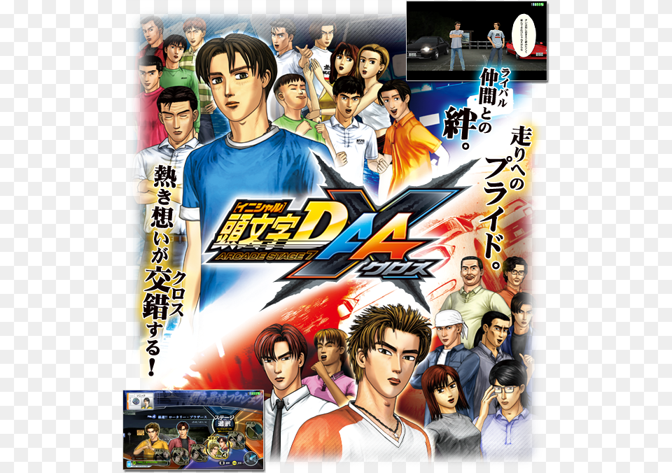 What Is Initial D Arcade Stage 7 Aax Initial D, Publication, Book, Comics, Adult Free Png Download
