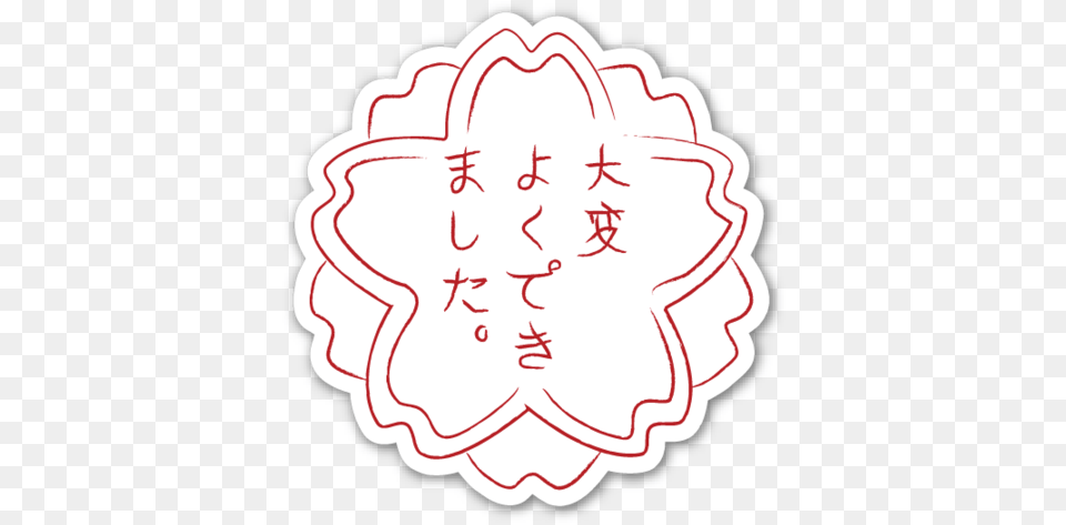 White Flower Emojistickerscom Flowers Japanese Flower Emoji, Text Png Image