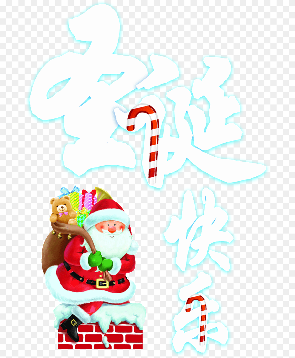White Merry Christmas Art Word Tapete Holiday Traveler Darkness, Outdoors, Nature, Snow, Baby Png Image