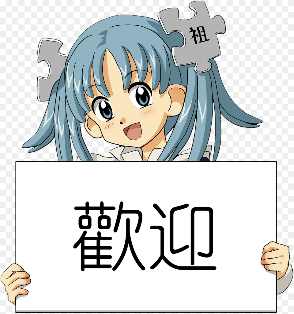 Wikipe Tan Holding A Welcome Sign Cropped Anime Girl Holding Sign, Book, Comics, Publication, Baby Free Png