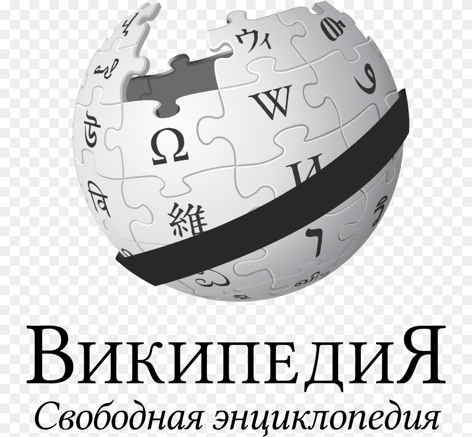 Wikipedia, Sphere, Astronomy, Outer Space Free Png Download