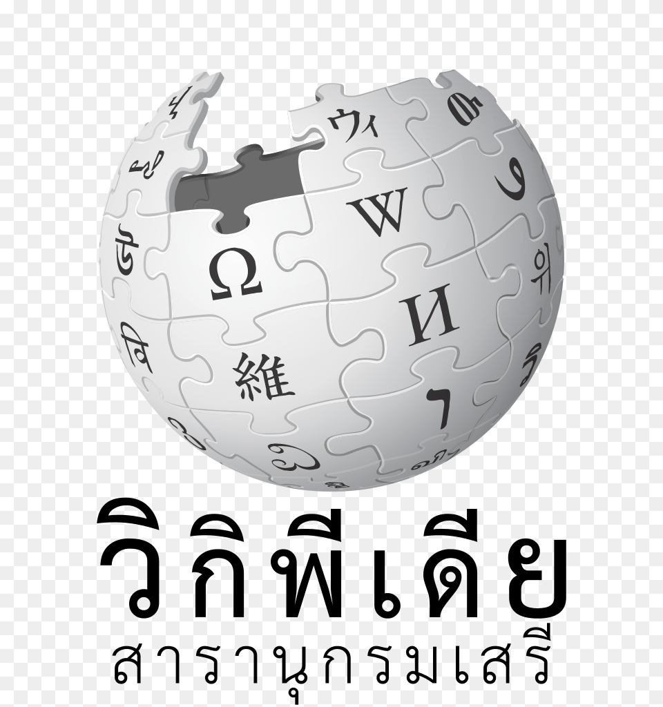 Wikipedia, Sphere Free Png Download